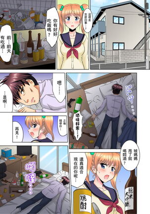 小哥～想不想嚐嚐…母女丼的滋味？ＪＫ和人妻竟搶著跟我做愛!? 1-9話 Page #208
