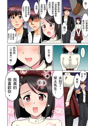 小哥～想不想嚐嚐…母女丼的滋味？ＪＫ和人妻竟搶著跟我做愛!? 1-9話 Page #173