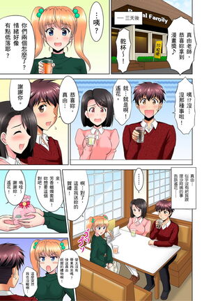 小哥～想不想嚐嚐…母女丼的滋味？ＪＫ和人妻竟搶著跟我做愛!? 1-9話 Page #154