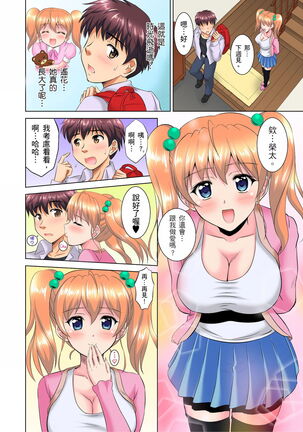 小哥～想不想嚐嚐…母女丼的滋味？ＪＫ和人妻竟搶著跟我做愛!? 1-9話 Page #23