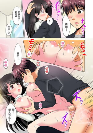 小哥～想不想嚐嚐…母女丼的滋味？ＪＫ和人妻竟搶著跟我做愛!? 1-9話 Page #70