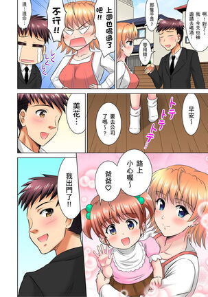 小哥～想不想嚐嚐…母女丼的滋味？ＪＫ和人妻竟搶著跟我做愛!? 1-9話 Page #223