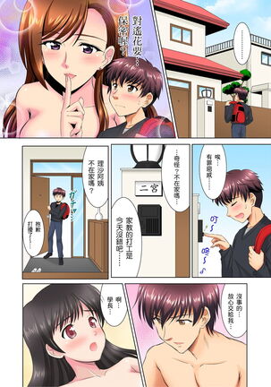 小哥～想不想嚐嚐…母女丼的滋味？ＪＫ和人妻竟搶著跟我做愛!? 1-9話 Page #52