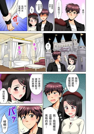 小哥～想不想嚐嚐…母女丼的滋味？ＪＫ和人妻竟搶著跟我做愛!? 1-9話 Page #160