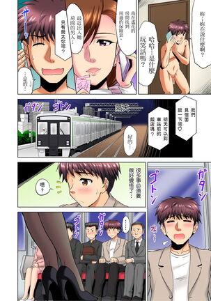 小哥～想不想嚐嚐…母女丼的滋味？ＪＫ和人妻竟搶著跟我做愛!? 1-9話 Page #128