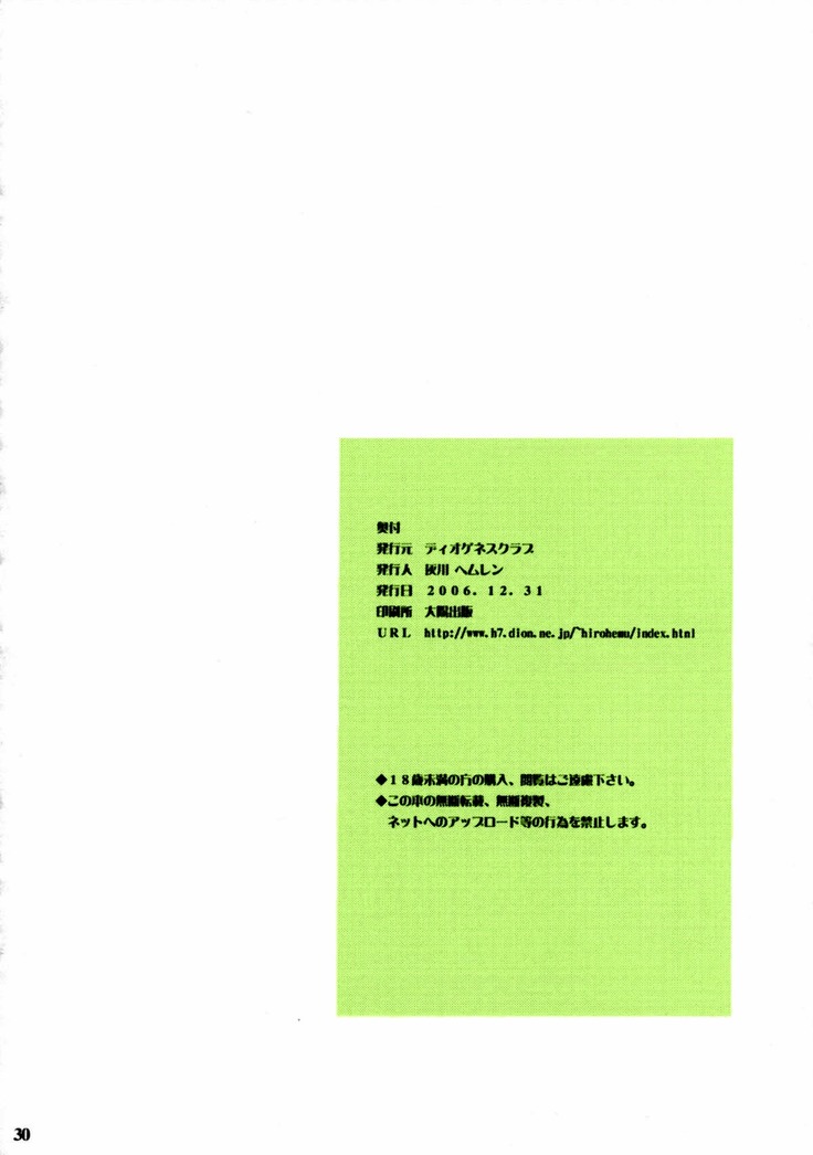 Haru Otsu Bon