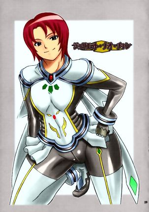 Haru Otsu Bon Page #18