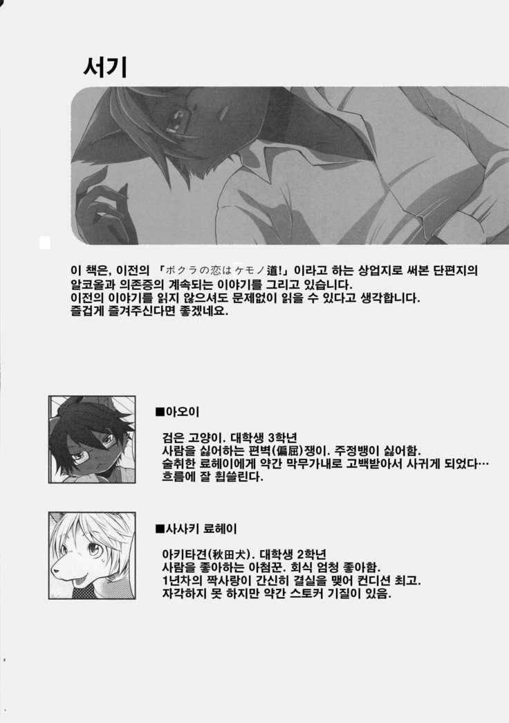 Aoi-san to Yoru | 아오이 씨와 밤