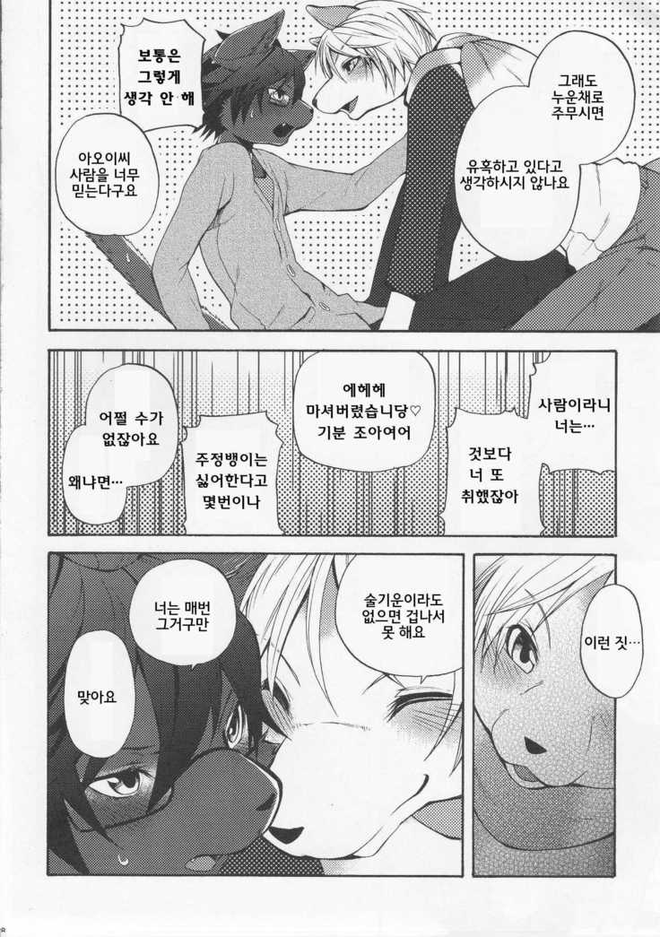 Aoi-san to Yoru | 아오이 씨와 밤