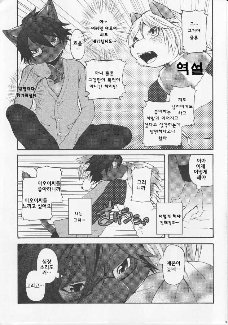 Aoi-san to Yoru | 아오이 씨와 밤