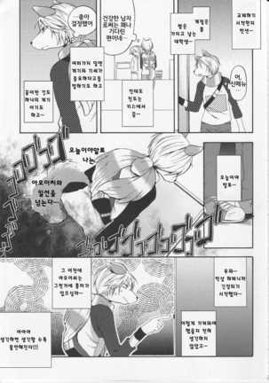 Aoi-san to Yoru | 아오이 씨와 밤 - Page 18