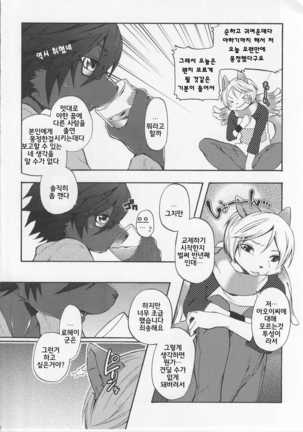 Aoi-san to Yoru | 아오이 씨와 밤 Page #31