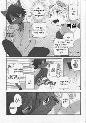 Aoi-san to Yoru | 아오이 씨와 밤 Page #32
