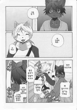 Aoi-san to Yoru | 아오이 씨와 밤 Page #34