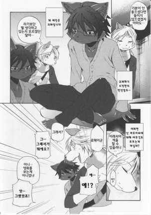 Aoi-san to Yoru | 아오이 씨와 밤 Page #21