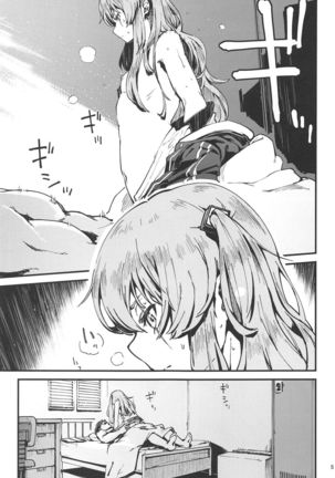 A! 45-chan ga Waratteru! Page #4
