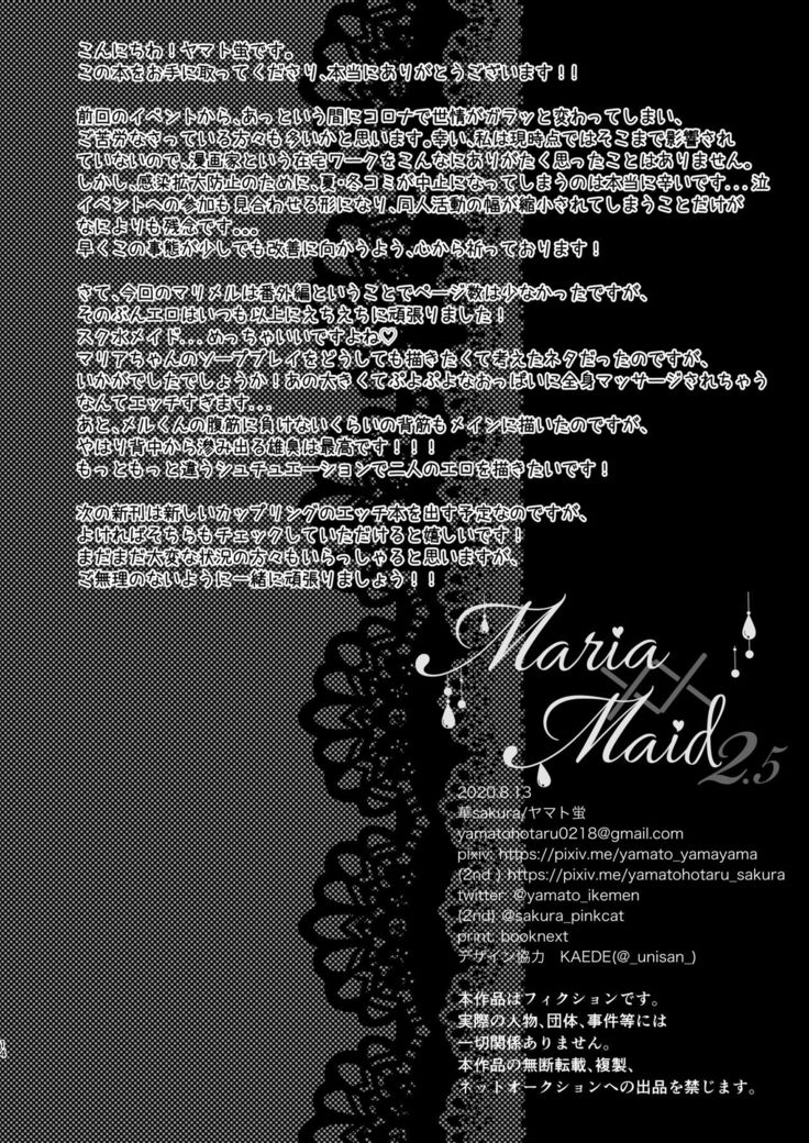 Maria xx Maid 2.5 【不可视汉化】