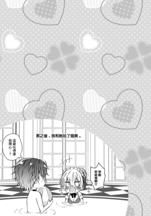 Maria xx Maid 2.5 【不可视汉化】 Page #14
