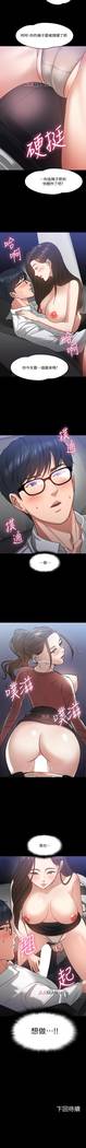 【周日连载】教授，你还等什么?（作者：madstart&耀安） 第1~17话