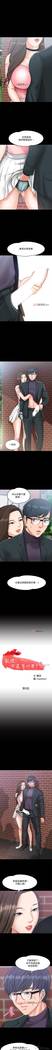 【周日连载】教授，你还等什么?（作者：madstart&耀安） 第1~17话