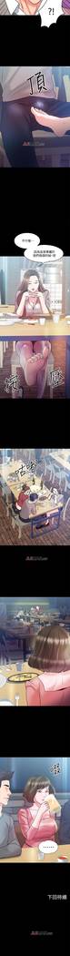 【周日连载】教授，你还等什么?（作者：madstart&耀安） 第1~17话