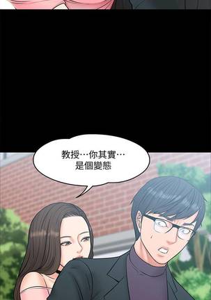 【周日连载】教授，你还等什么?（作者：madstart&耀安） 第1~17话 Page #64