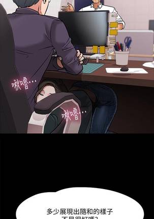 【周日连载】教授，你还等什么?（作者：madstart&耀安） 第1~17话 Page #36