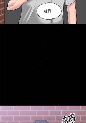 【周日连载】教授，你还等什么?（作者：madstart&耀安） 第1~17话 Page #76