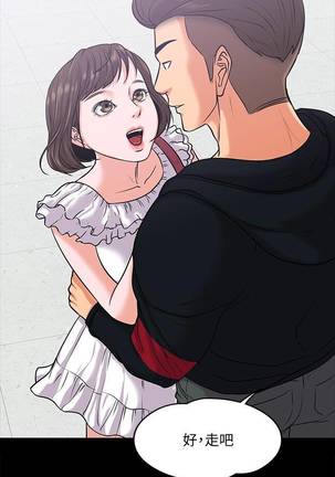【周日连载】教授，你还等什么?（作者：madstart&耀安） 第1~17话 Page #88