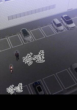 【周日连载】教授，你还等什么?（作者：madstart&耀安） 第1~17话 Page #135