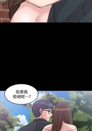 【周日连载】教授，你还等什么?（作者：madstart&耀安） 第1~17话 Page #67