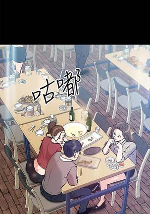 【周日连载】教授，你还等什么?（作者：madstart&耀安） 第1~17话 Page #116