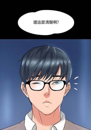 【周日连载】教授，你还等什么?（作者：madstart&耀安） 第1~17话 Page #114
