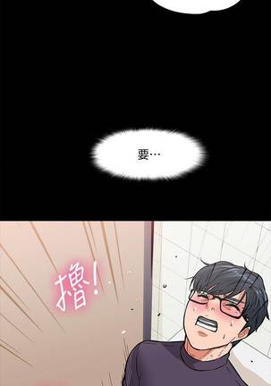 【周日连载】教授，你还等什么?（作者：madstart&耀安） 第1~17话 Page #28