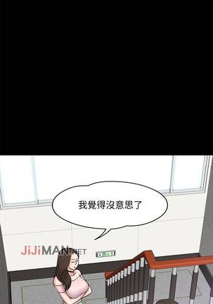 【周日连载】教授，你还等什么?（作者：madstart&耀安） 第1~17话 Page #85