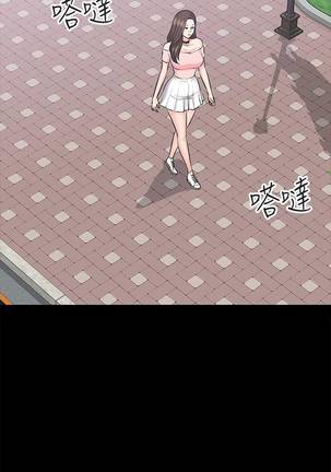 【周日连载】教授，你还等什么?（作者：madstart&耀安） 第1~17话 Page #81