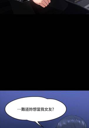 【周日连载】教授，你还等什么?（作者：madstart&耀安） 第1~17话 Page #136