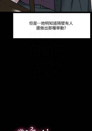 【周日连载】教授，你还等什么?（作者：madstart&耀安） 第1~17话 Page #31