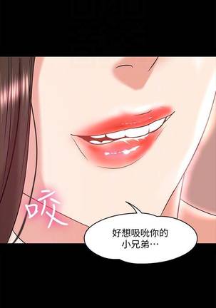 【周日连载】教授，你还等什么?（作者：madstart&耀安） 第1~17话 Page #119