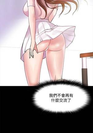 【周日连载】教授，你还等什么?（作者：madstart&耀安） 第1~17话 Page #98