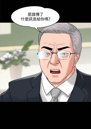 【周日连载】教授，你还等什么?（作者：madstart&耀安） 第1~17话 Page #58