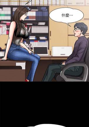 【周日连载】教授，你还等什么?（作者：madstart&耀安） 第1~17话 Page #38