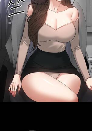 【周日连载】教授，你还等什么?（作者：madstart&耀安） 第1~17话 Page #137