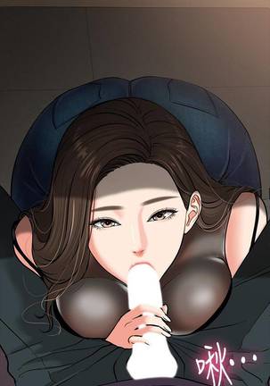 【周日连载】教授，你还等什么?（作者：madstart&耀安） 第1~17话 Page #35