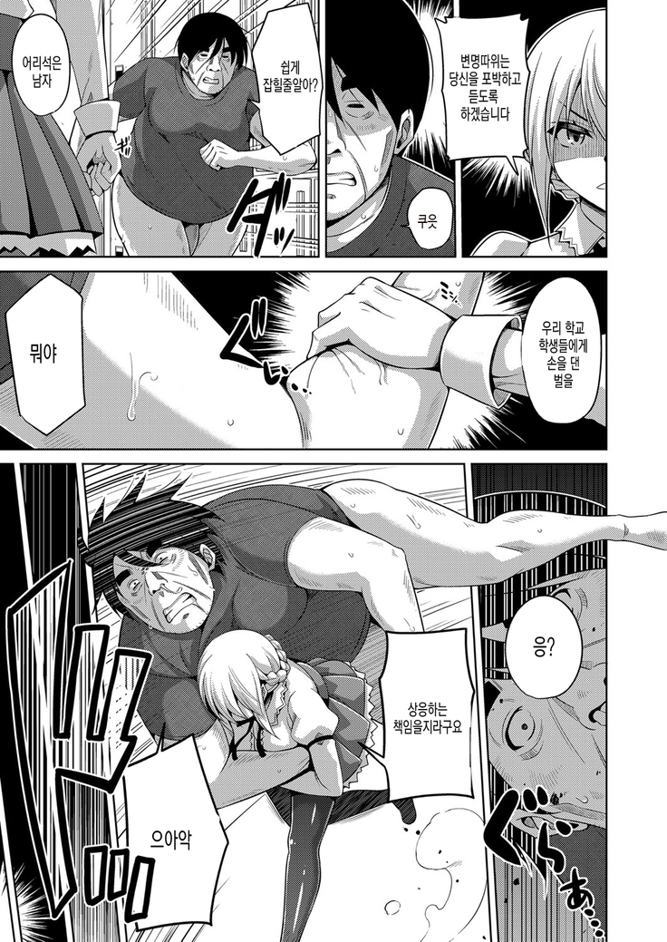 Hanazono no Mesudorei | 화원의 암노예 Ch. 1-8