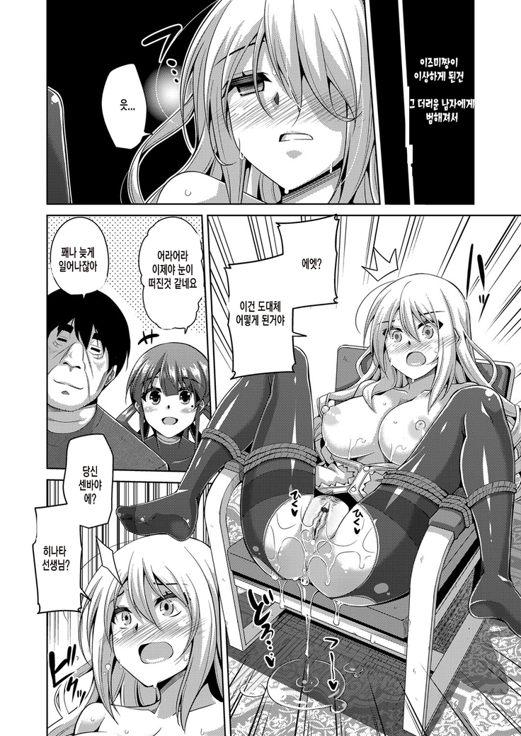Hanazono no Mesudorei | 화원의 암노예 Ch. 1-8