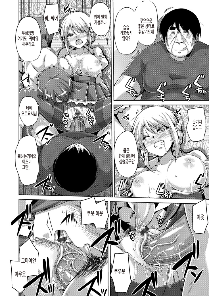 Hanazono no Mesudorei | 화원의 암노예 Ch. 1-8