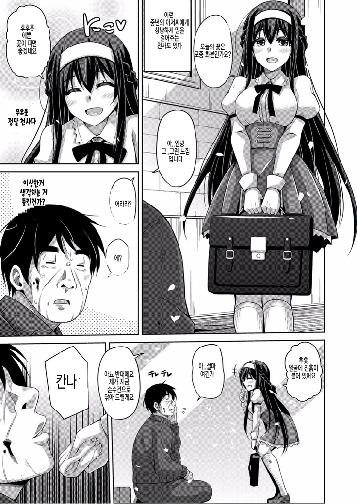 Hanazono no Mesudorei | 화원의 암노예 Ch. 1-8