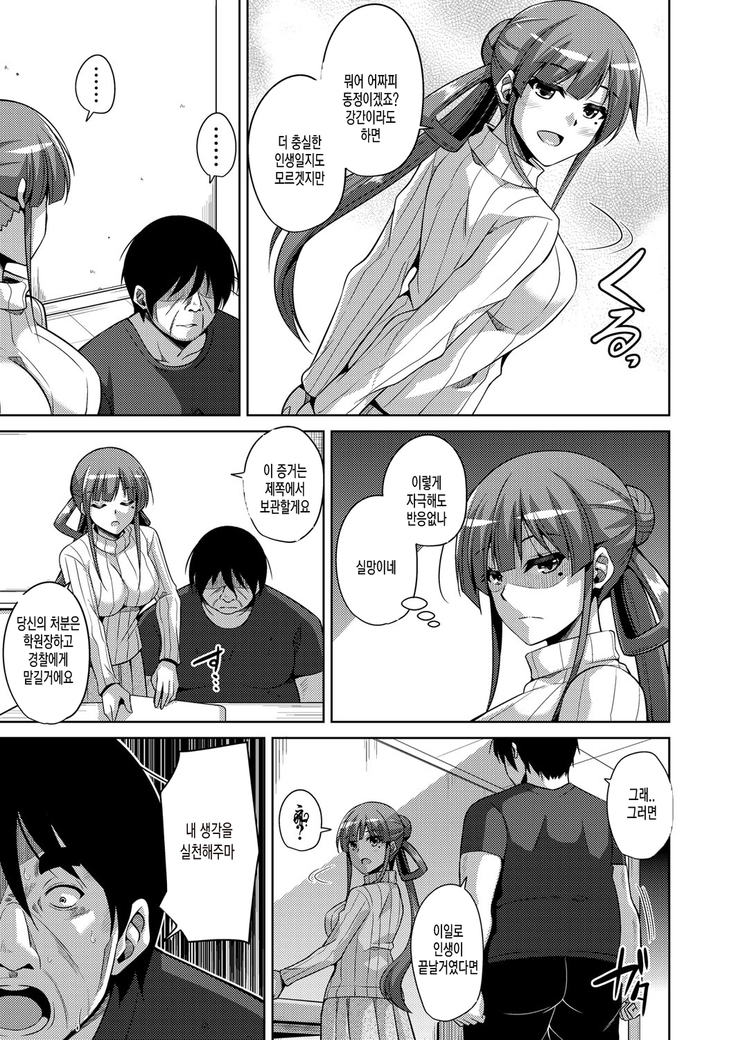 Hanazono no Mesudorei | 화원의 암노예 Ch. 1-8