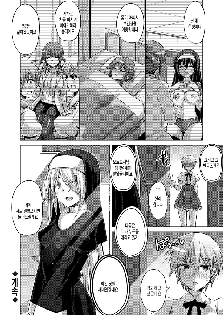 Hanazono no Mesudorei | 화원의 암노예 Ch. 1-8